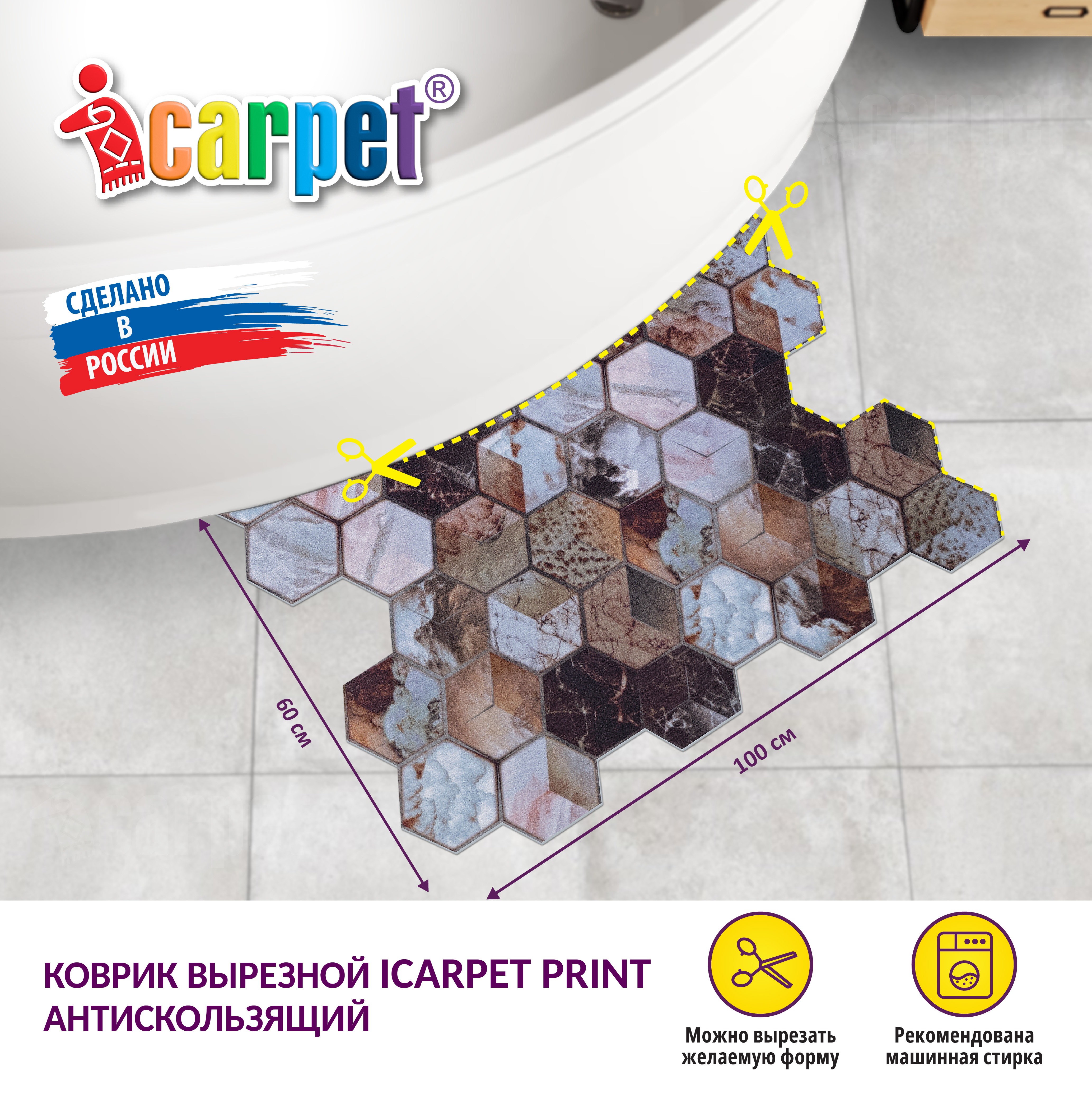 Коврик комнатный вырезной ICARPET PRINT 60х100 см, 823178