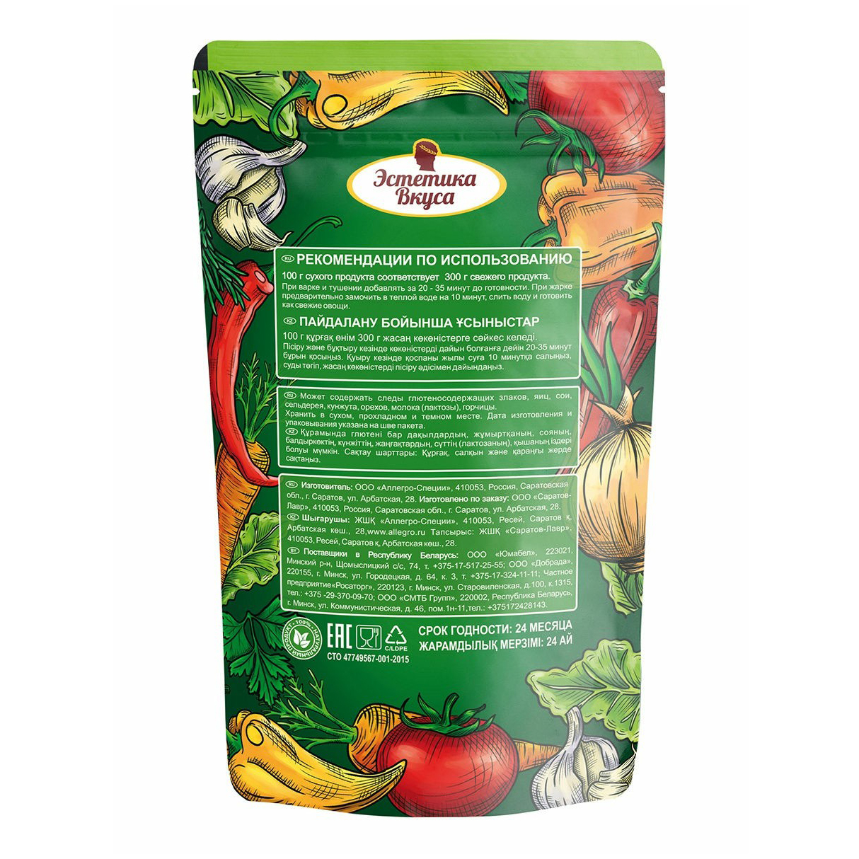 

Паприка Эстетика Вкуса красная сушеная 90 г