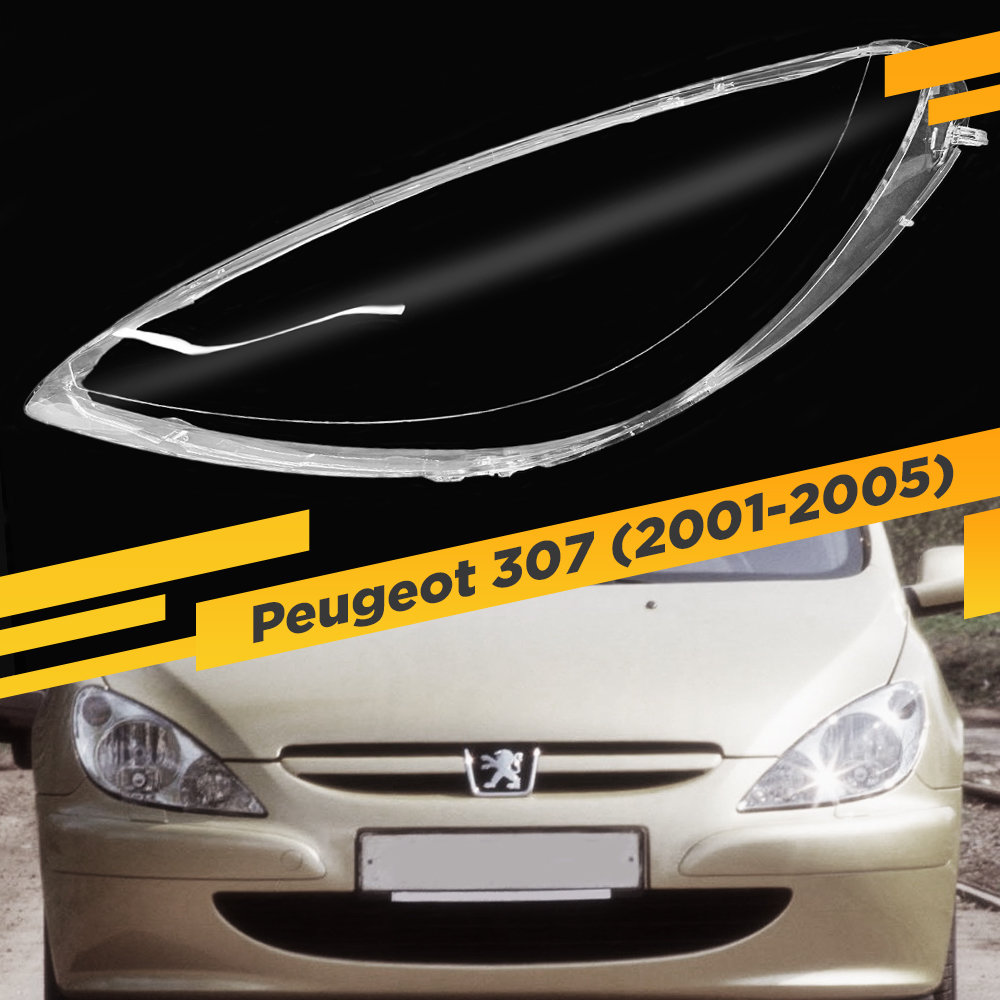 

Стекло для фары VDF Peugeot 307 (2001-2005) Левое 307-04L