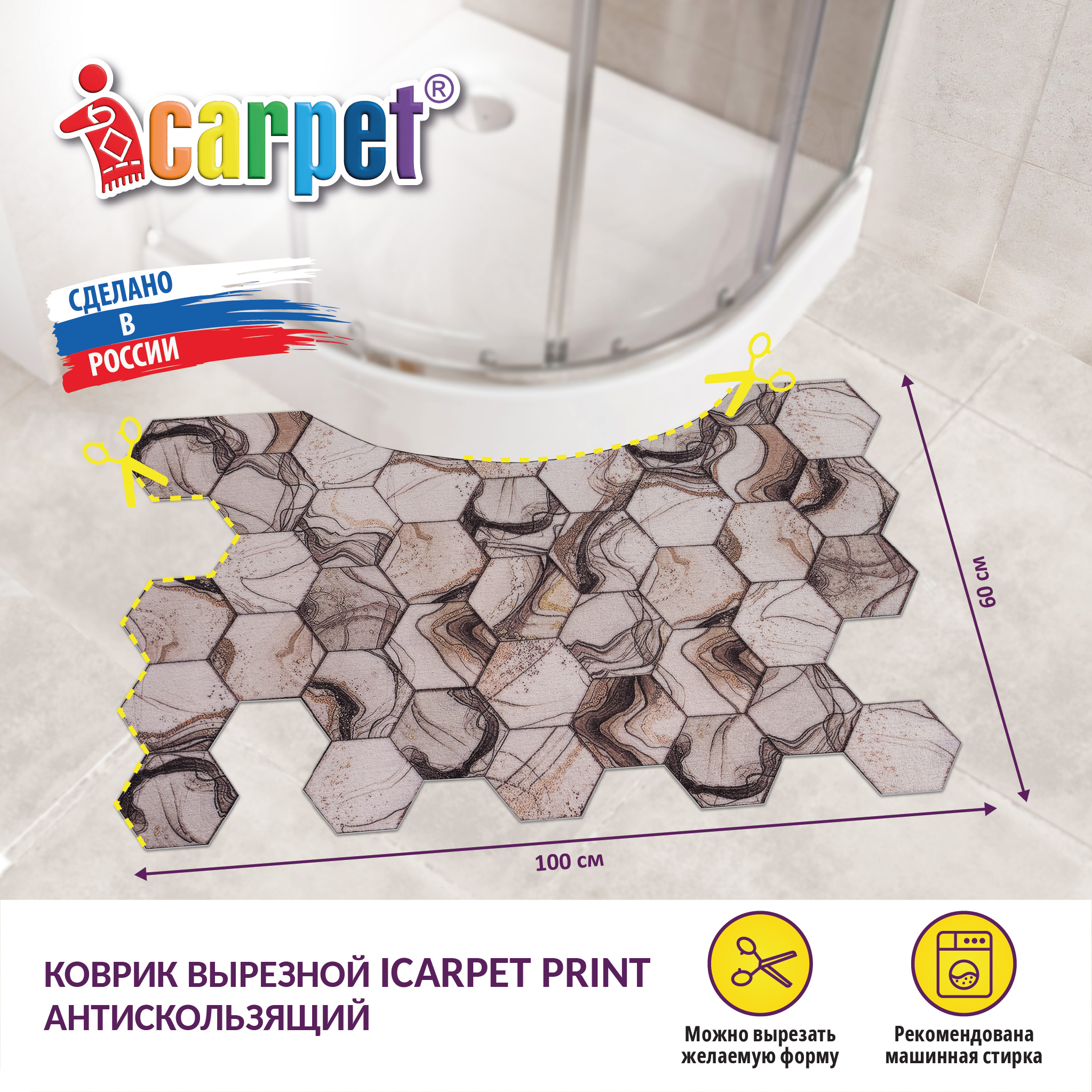 Коврик комнатный вырезной ICARPET PRINT 60х100 см, 827046