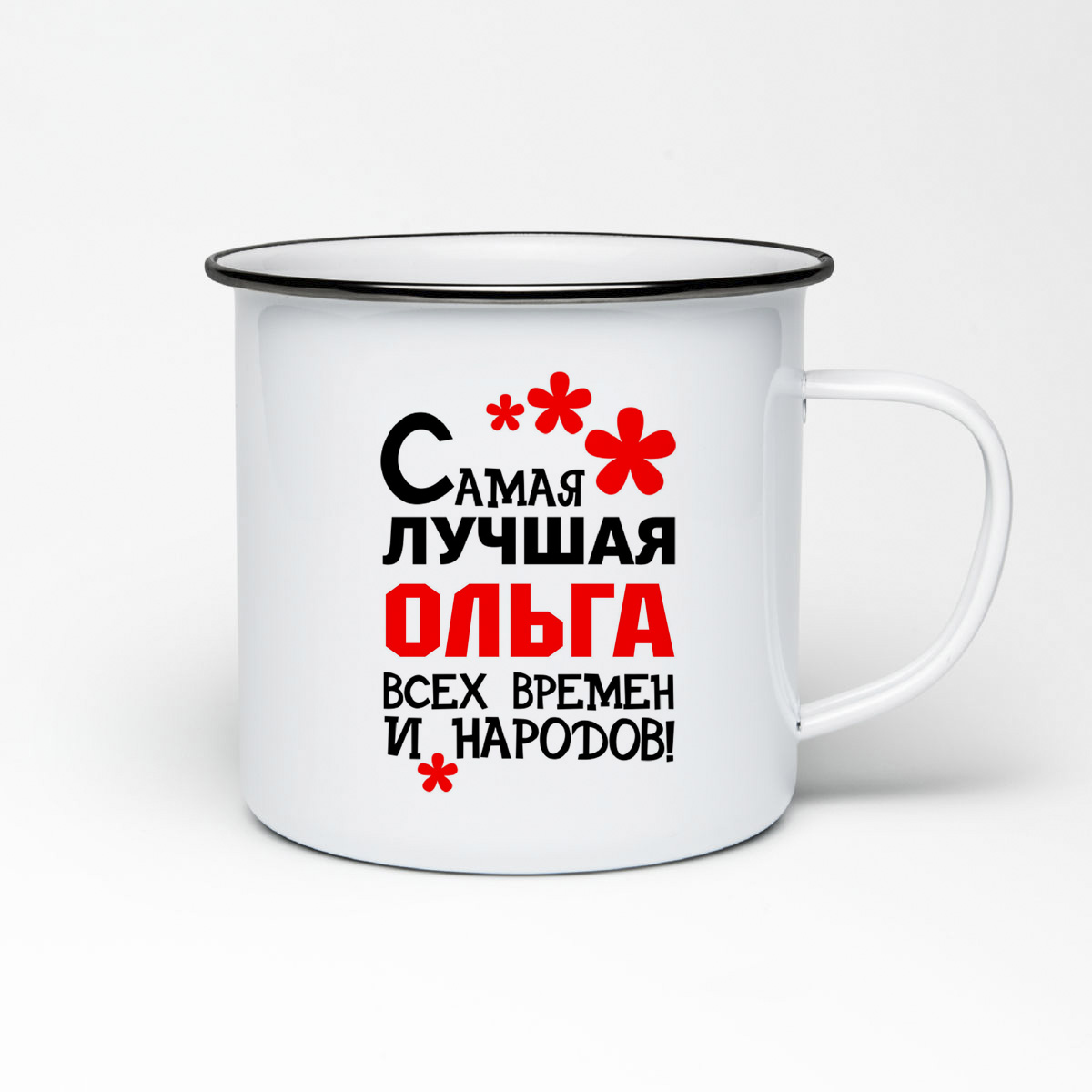 

Кружка металлическая CoolPodarok Самая лучшая Ольга