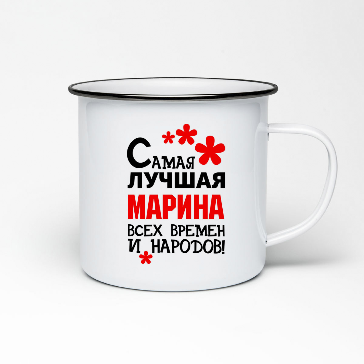 

Кружка металлическая CoolPodarok Самая лучшая Марина