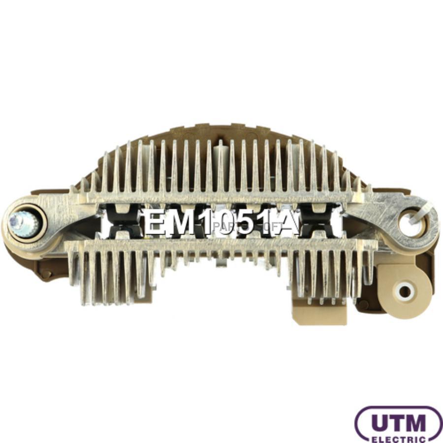 

UTM EM1051A Диодный мост генератора 1шт