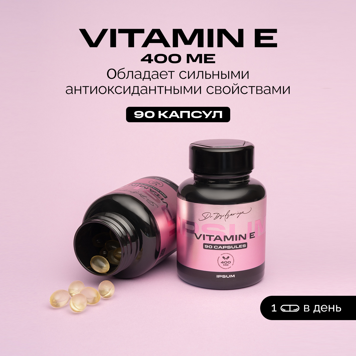 Витамин Е, Ipsum Vitamin 400 МЕ токоферол ацетат для укрепление иммунитета, 60 капсул