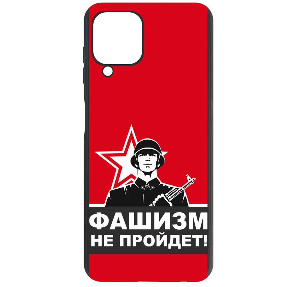 Чехол-накладка Софт Фашизм не пройдет для Samsung Galaxy A22/M22 (A225/M225)