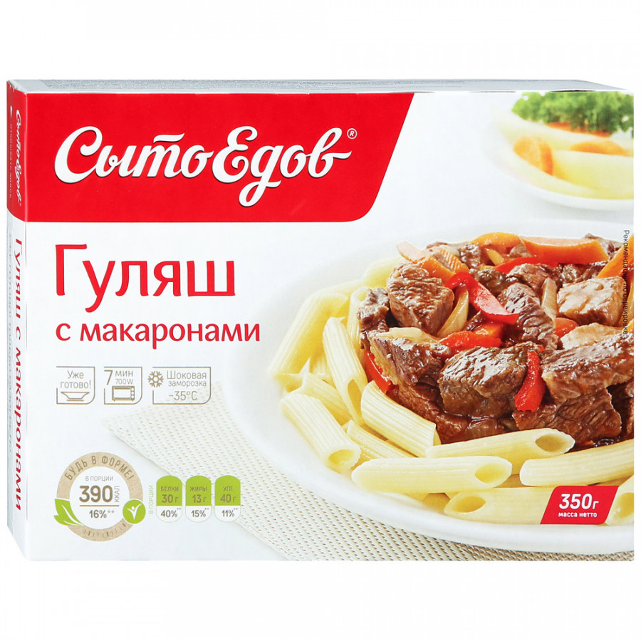 фото Гуляш сытоедов с макаронами 350 г