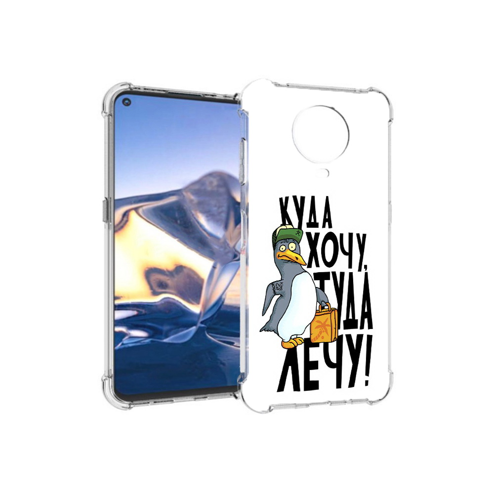 

Чехол MyPads Tocco для Nokia G10 куда хочу туда лечу (PT171673.98.430), Tocco