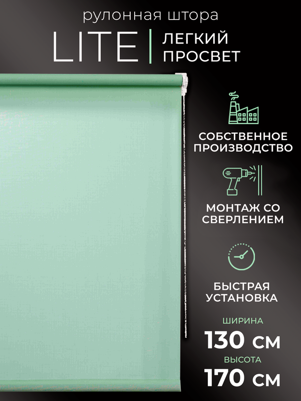 

Рулонные шторы LM DECOR 130 на 170