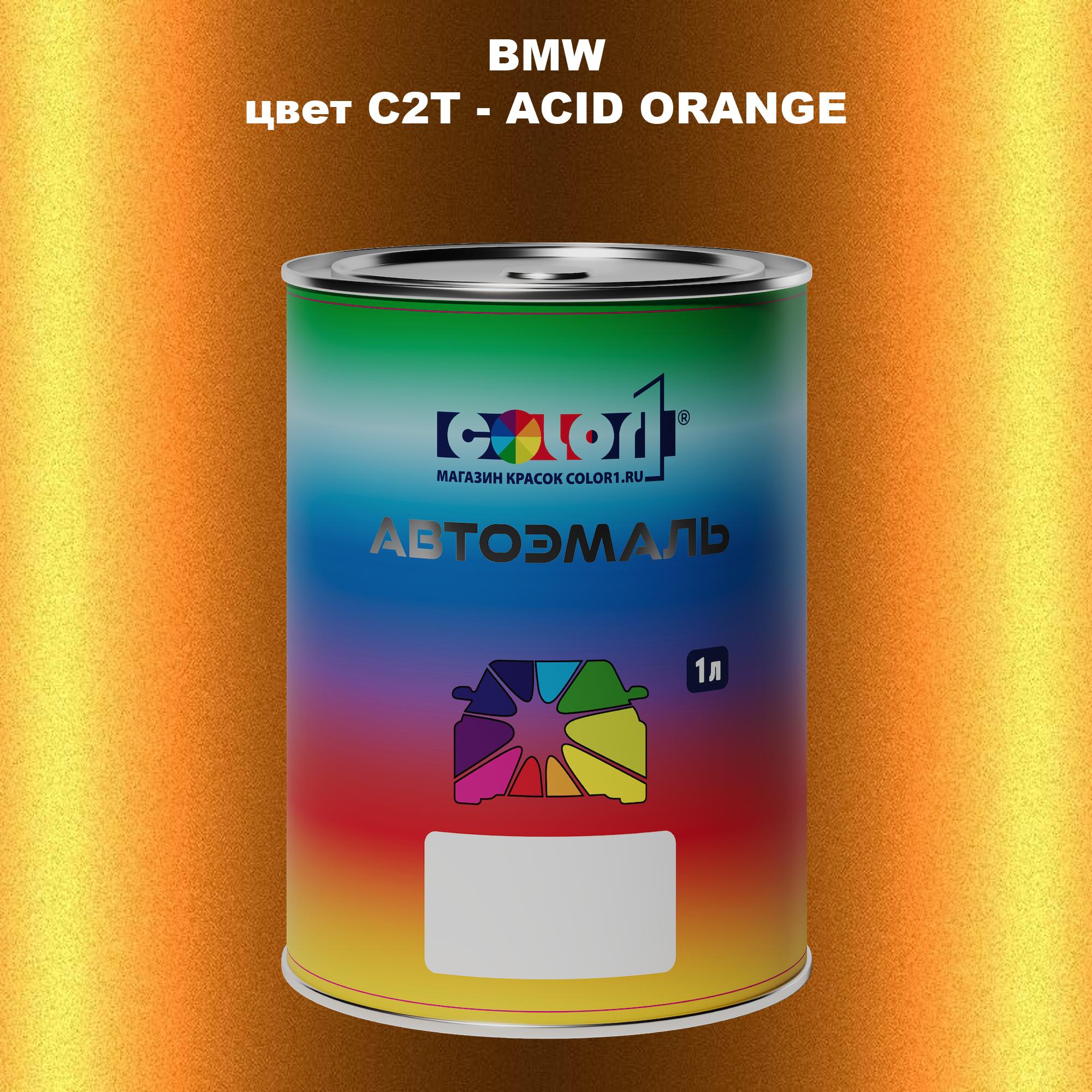 

Автомобильная краска COLOR1 для BMW, цвет C2T - ACID ORANGE, Прозрачный