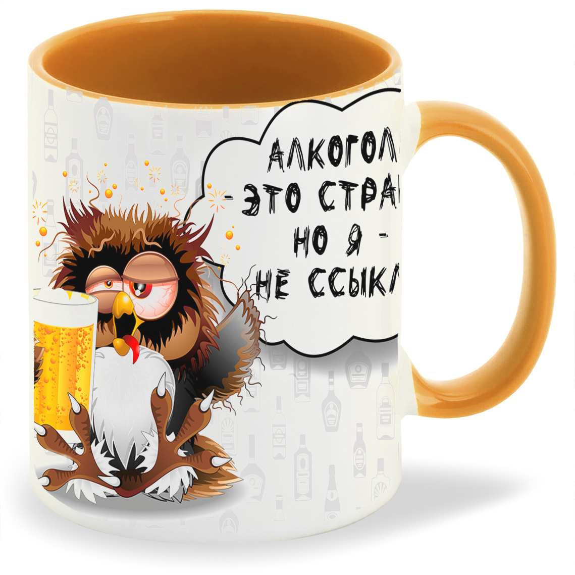 

Кружка CoolPodarok Алкоголь это страшно но я не сыкло Сова, Алкоголь это страшно но я не сыкло Сова