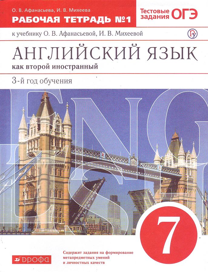 

Книга Душина. География 7кл. Материки, океаны, народы и страны. Рабочая…