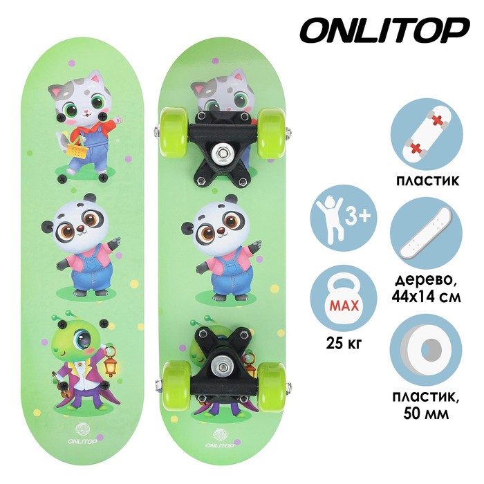 Скейтборд детский «Зверюшки» 44x14 см, колёса PVC 50 мм, пластиковая рама