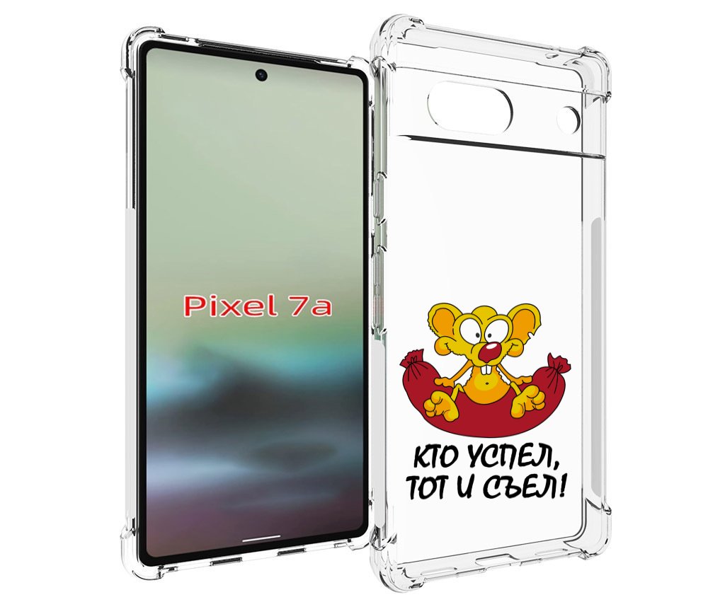 

Чехол MyPads кто успел тот и съел для Google Pixel 7A, Tocco