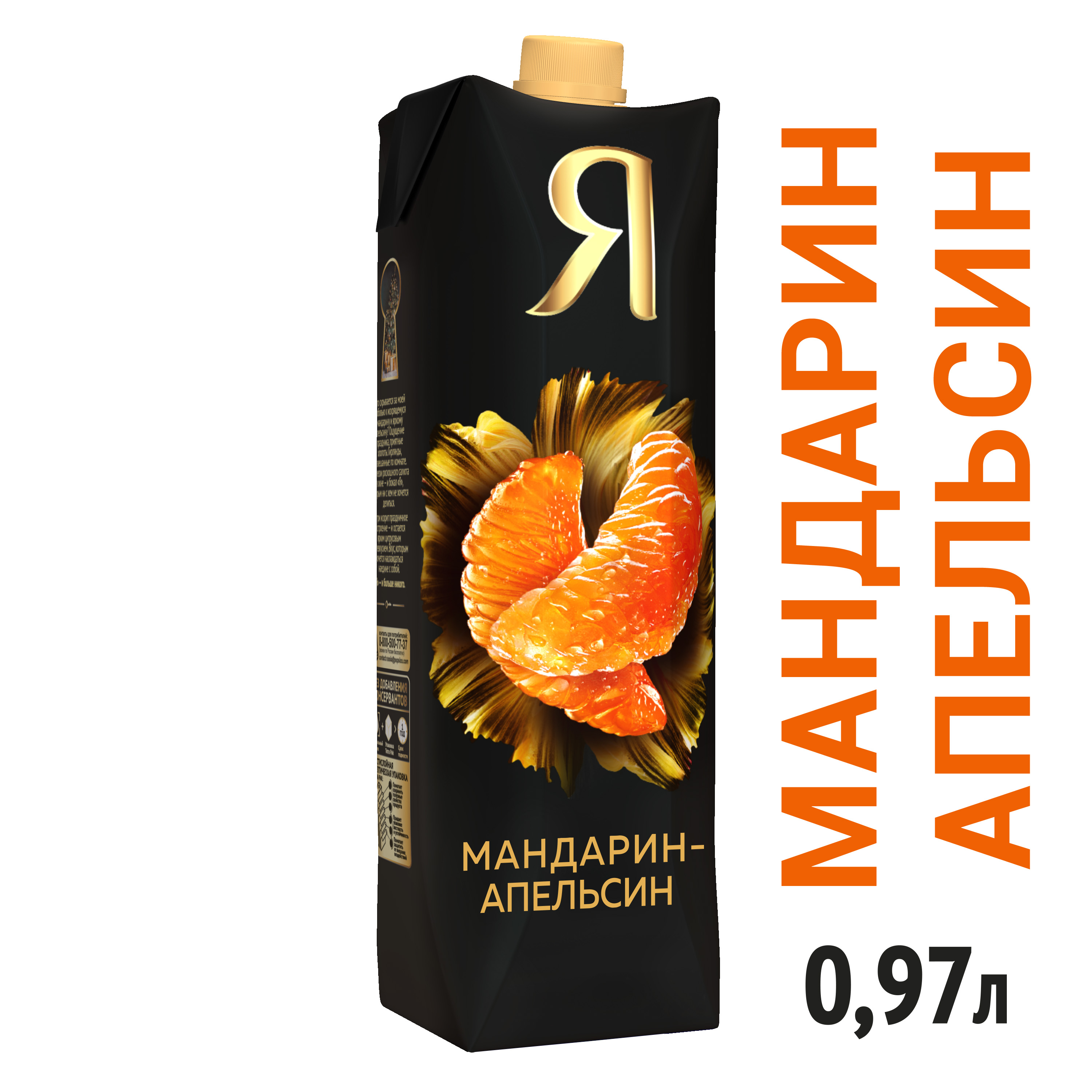 

Нектар Я мандарин
