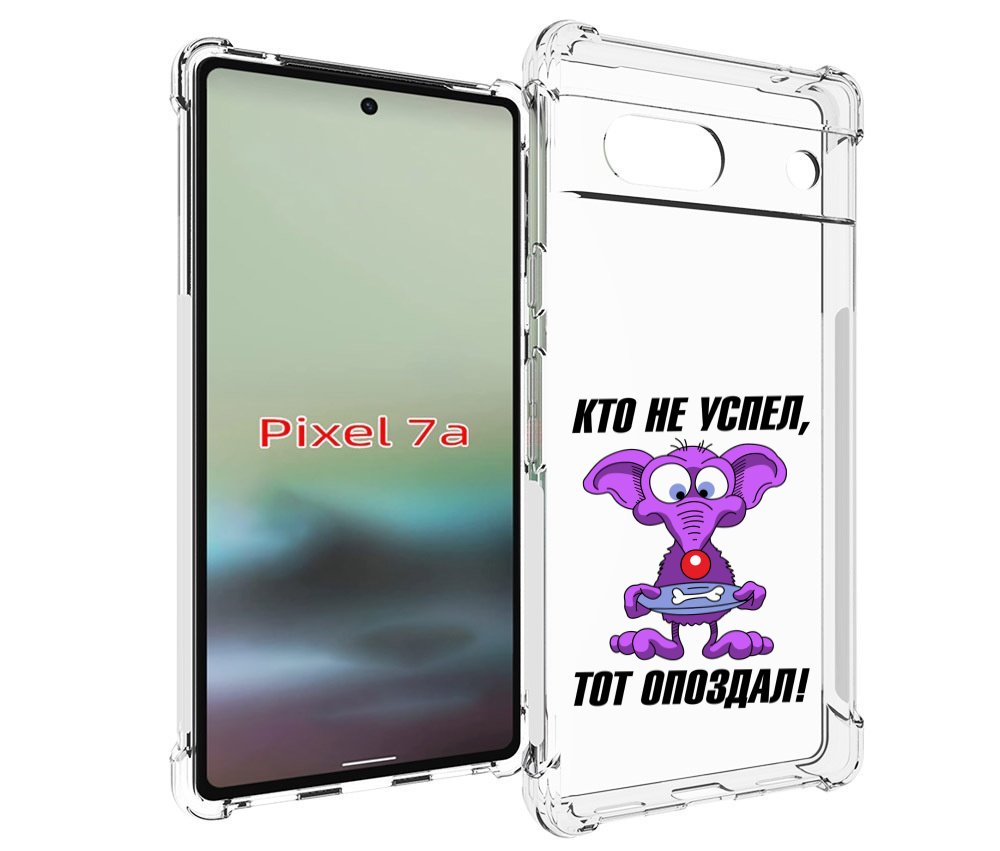 

Чехол MyPads кто не успел тот опоздал для Google Pixel 7A, Tocco