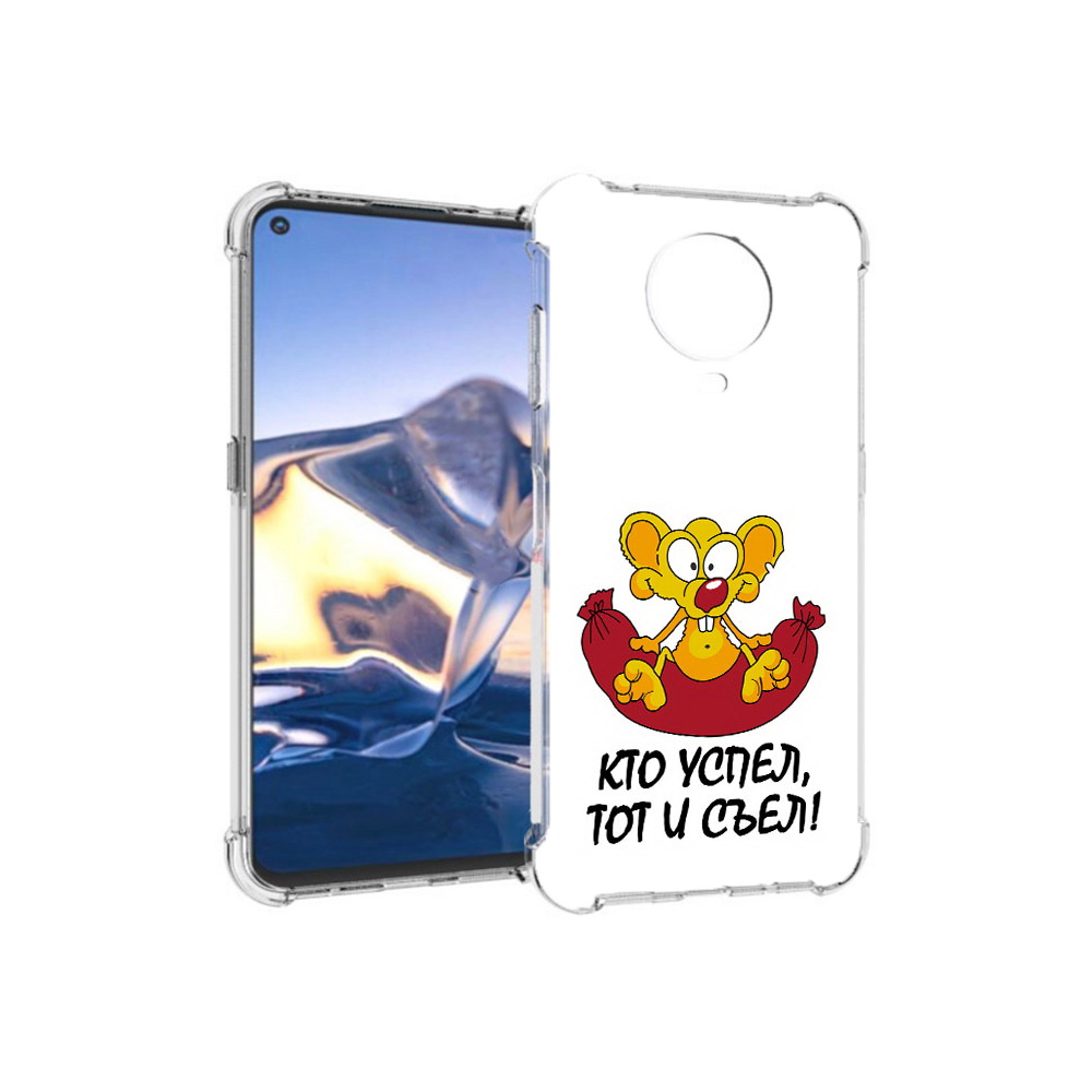 

Чехол MyPads Tocco для Nokia G10 кто успел тот и съел (PT171673.98.429), Tocco