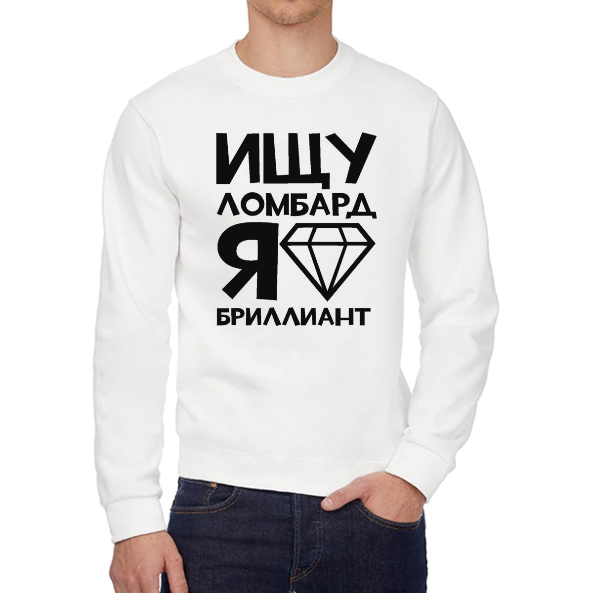 

Свитшот унисекс CoolPodarok W0114138 белый 48 RU, W0114138