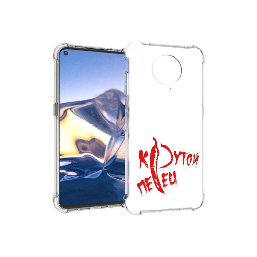 

Чехол MyPads Tocco для Nokia G10 крутой перец (PT171673.98.426), Tocco