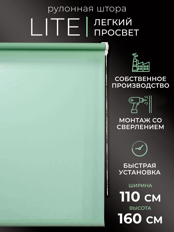 

Рулонные шторы LM DЕСОR 110х160