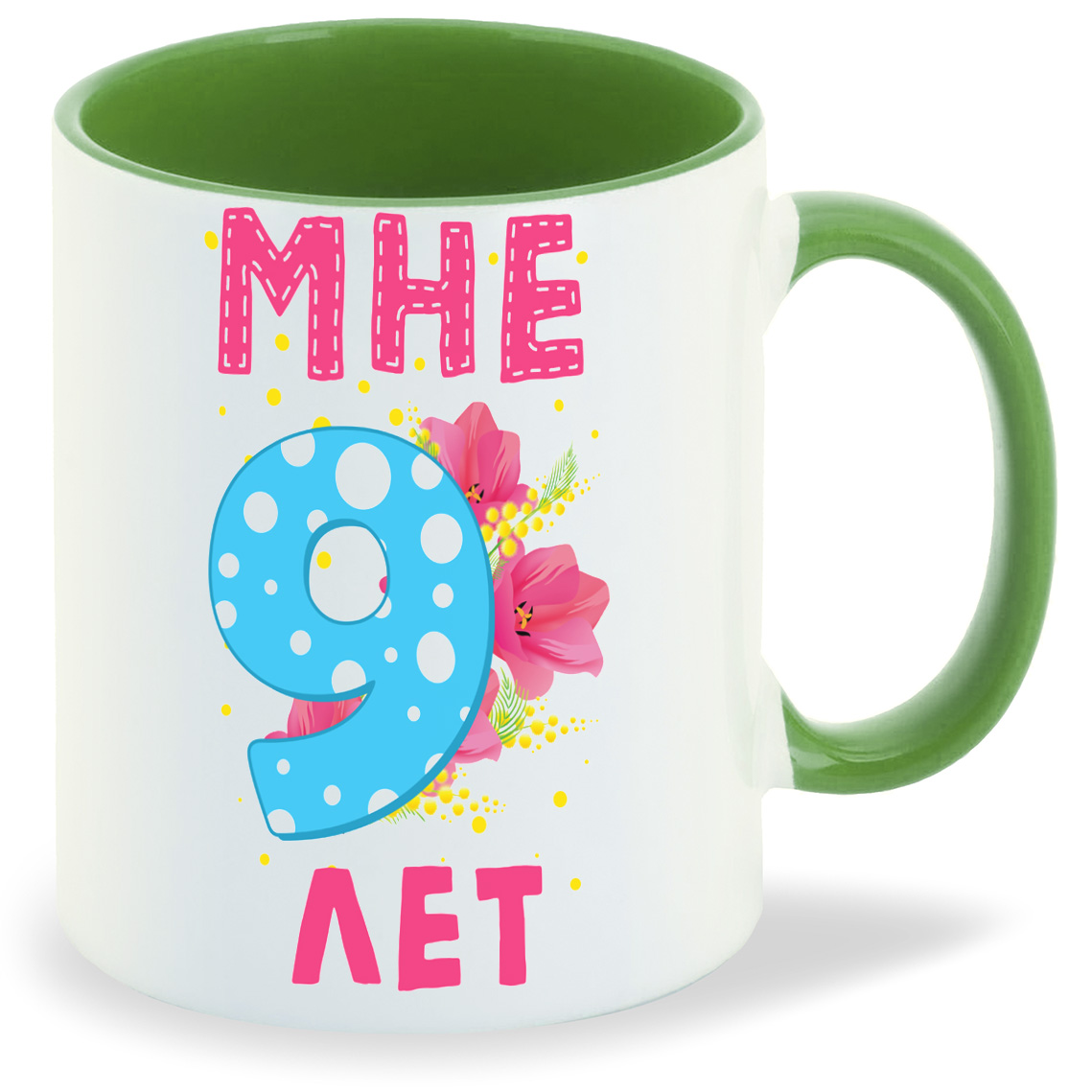 

Кружка CoolPodarok Мне 9 лет, Мне 9 лет