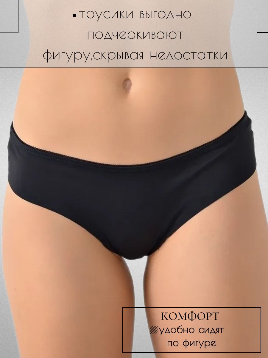 Трусы женские PERFECTLY YOU 5-к черные 42 RU