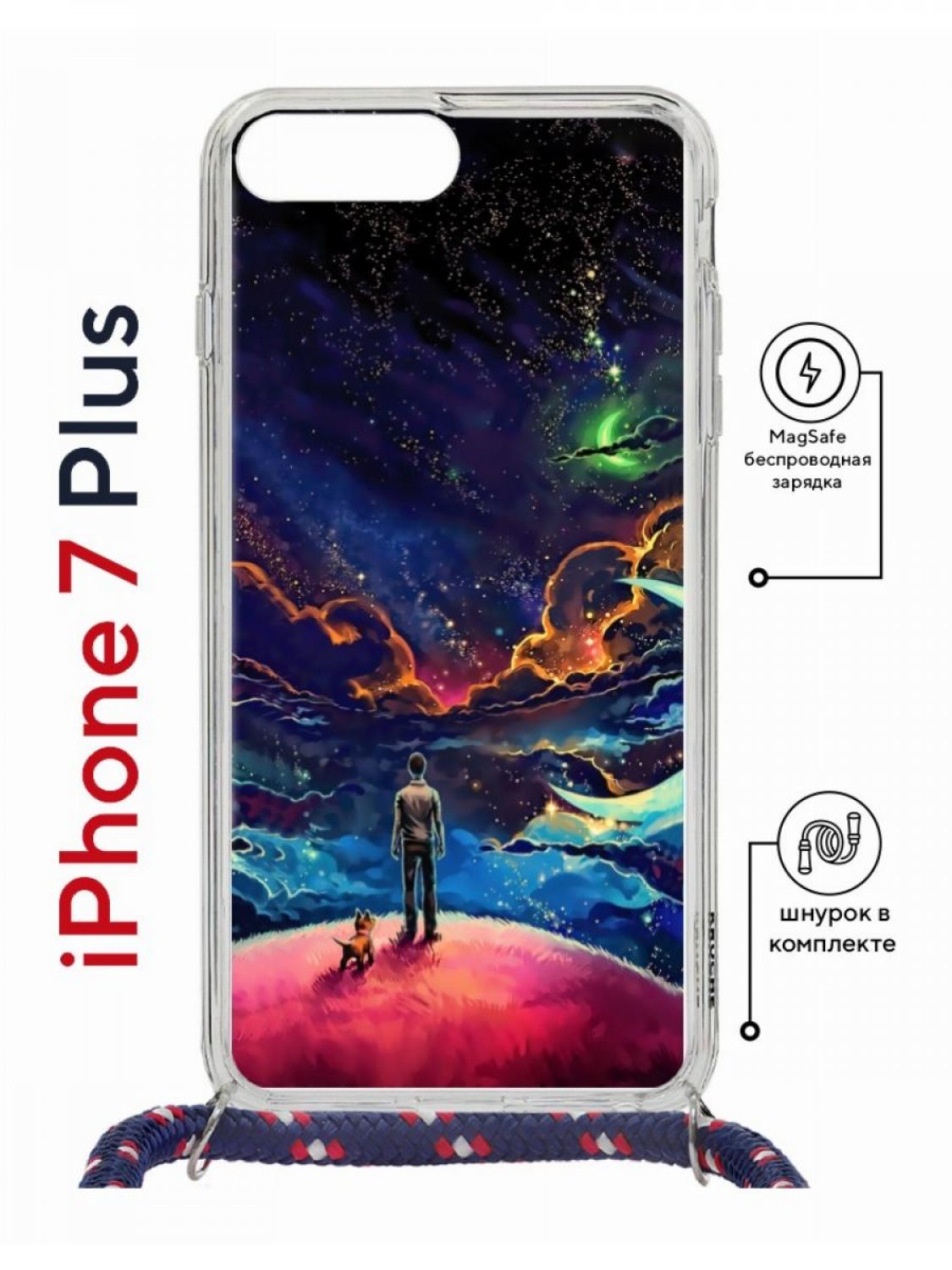 Чехол на iPhone 7 Plus/ 8 Plus MagSafe Kruche Print Маленький принц с магнитом, со шнурком