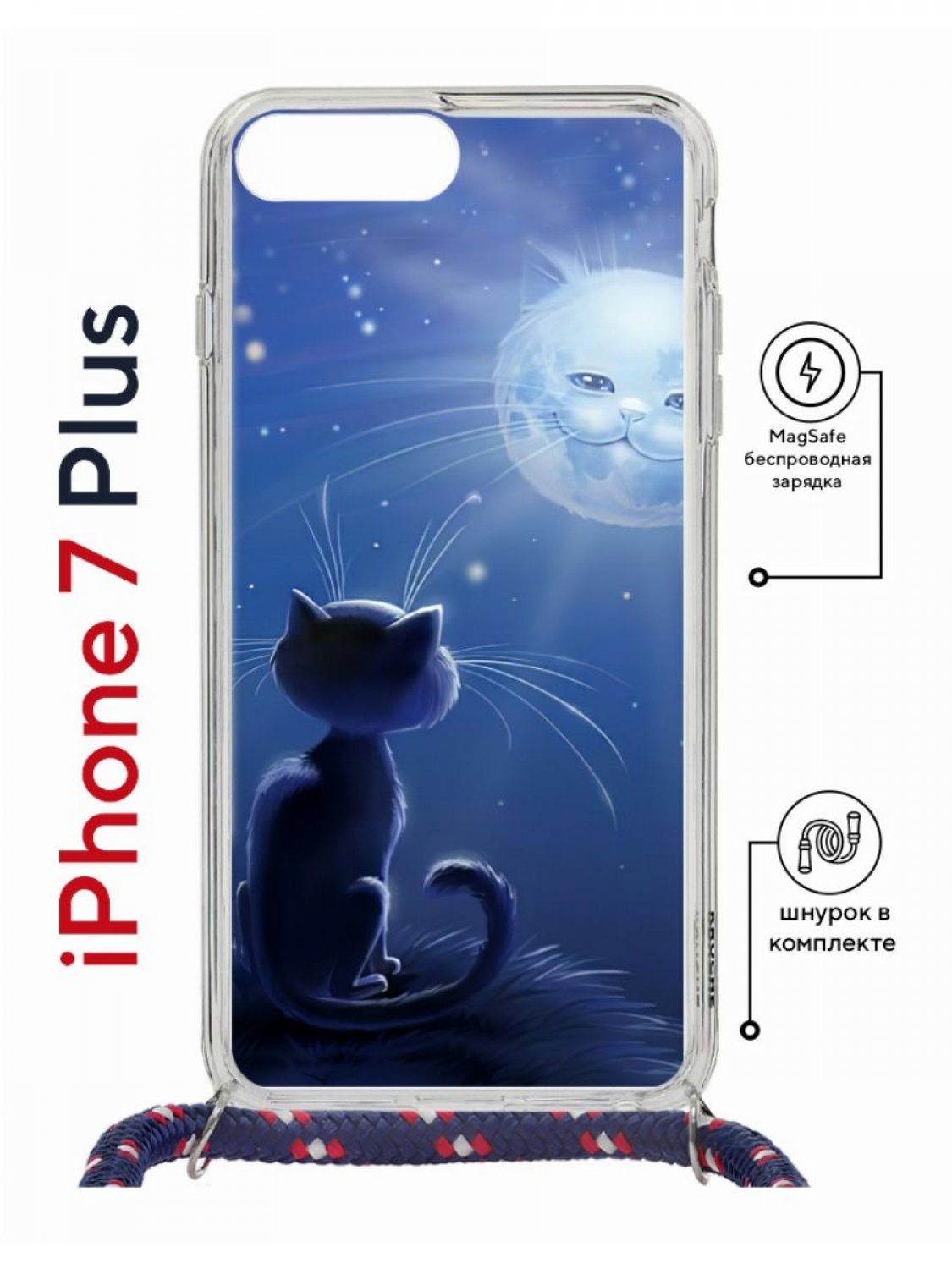 

Чехол на iPhone 7 Plus/ 8 Plus MagSafe Kruche Print Лунный кот с магнитом, со шнурком, Прозрачный;синий;голубой;белый, Айфон 7 плюс, 8 плюс магсейф с ремешком