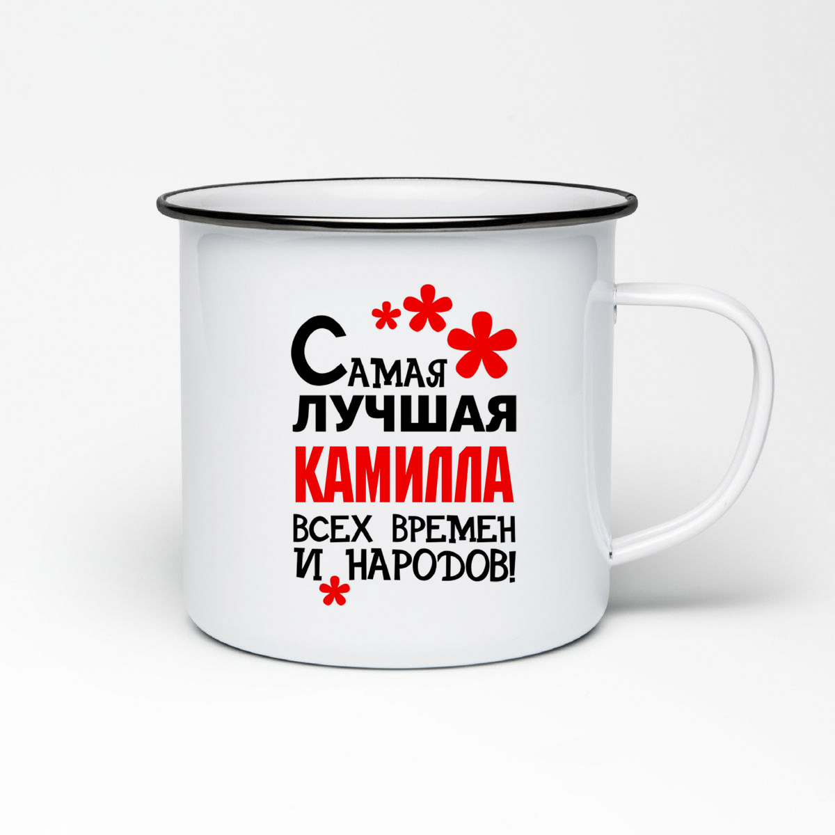 

Кружка металлическая CoolPodarok Самая лучшая Камилла