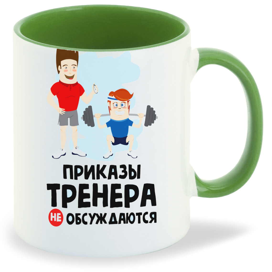 

Кружка CoolPodarok Приказы тренера не обсуждаются, Приказы тренера не обсуждаются