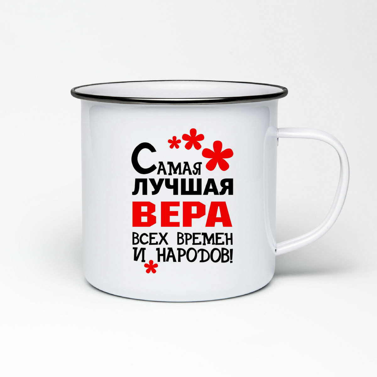 

Кружка металлическая CoolPodarok Самая лучшая Вера