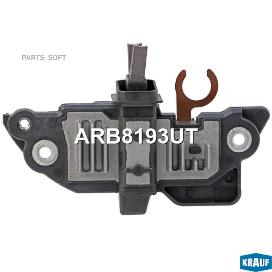 

Регулятор Генератора Krauf арт. ARB8193UT