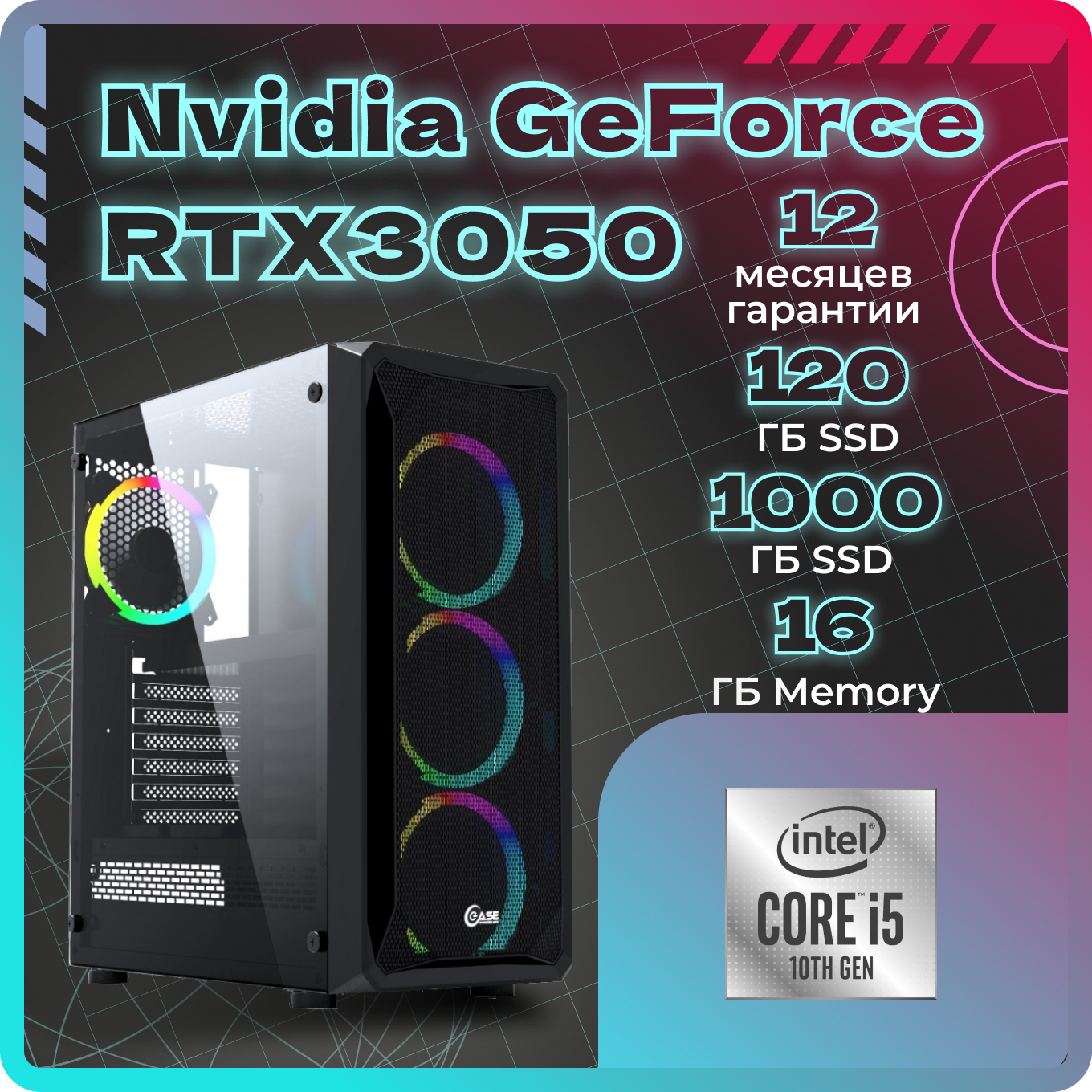 

Системный блок TopComp AK 121970458 Core i5 10400F/RTX 3050/SSD 128GB/HDD 1TB/RAM 16GB, AK 121970458