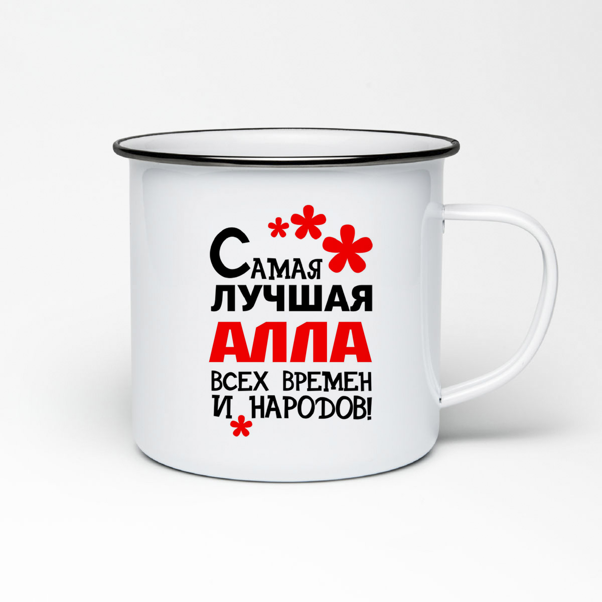 

Кружка металлическая CoolPodarok Самая лучшая Алла