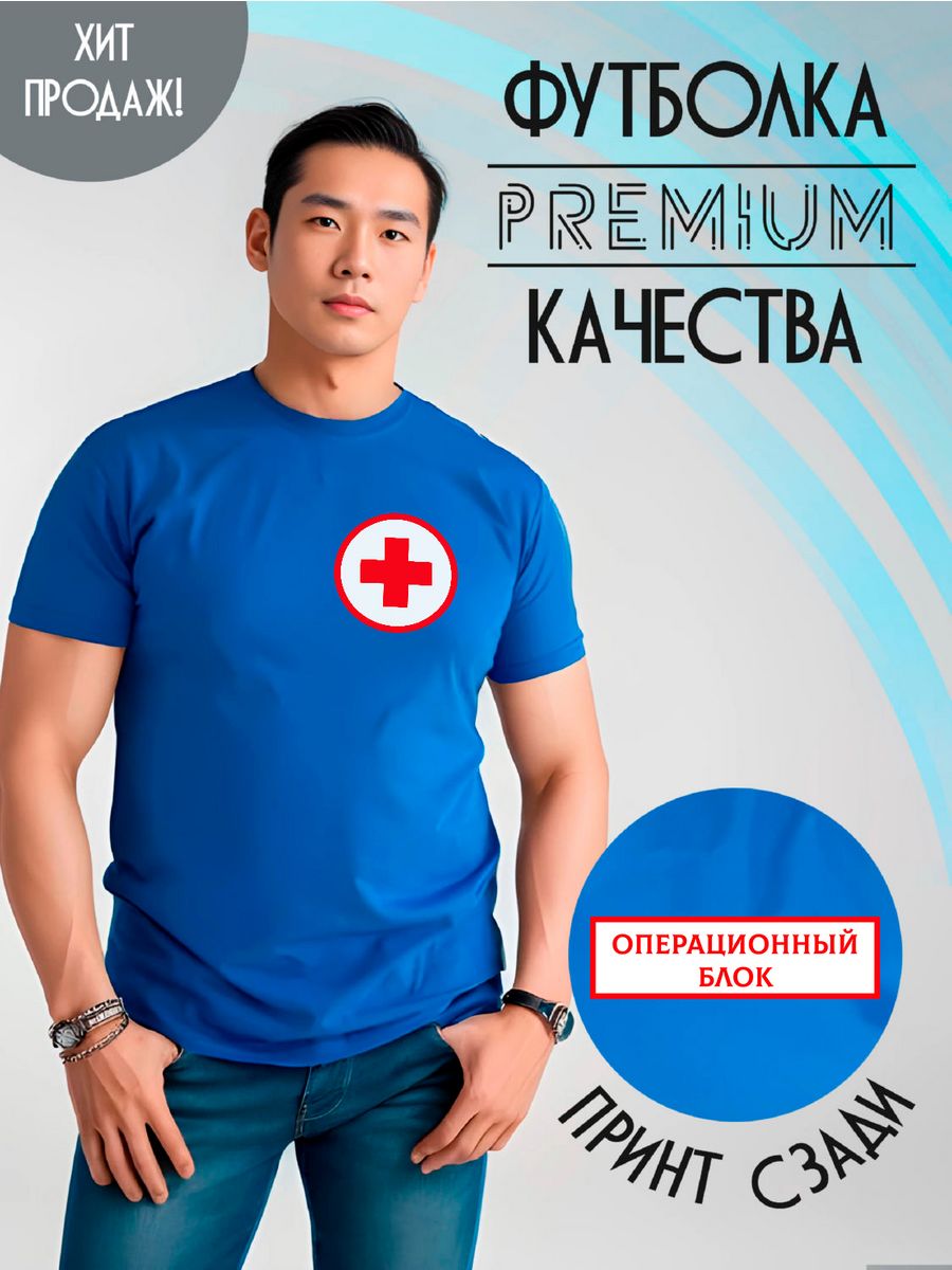 

Футболка унисекс ДержиСвет CBLUFM1300230 синяя 44 RU, Синий, CBLUFM1300230