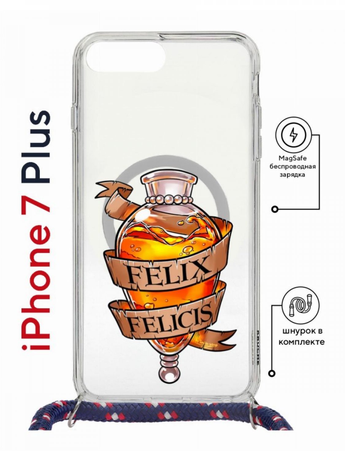 Чехол на iPhone 7 Plus/ 8 Plus MagSafe Kruche Print Felix Felicis с магнитом, со шнурком