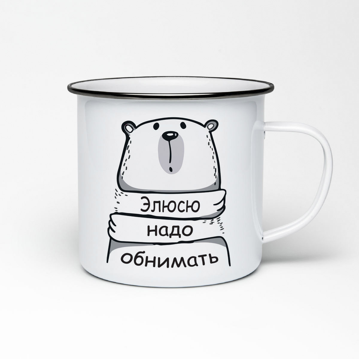

Кружка металлическая CoolPodarok Элюсю надо обнимать