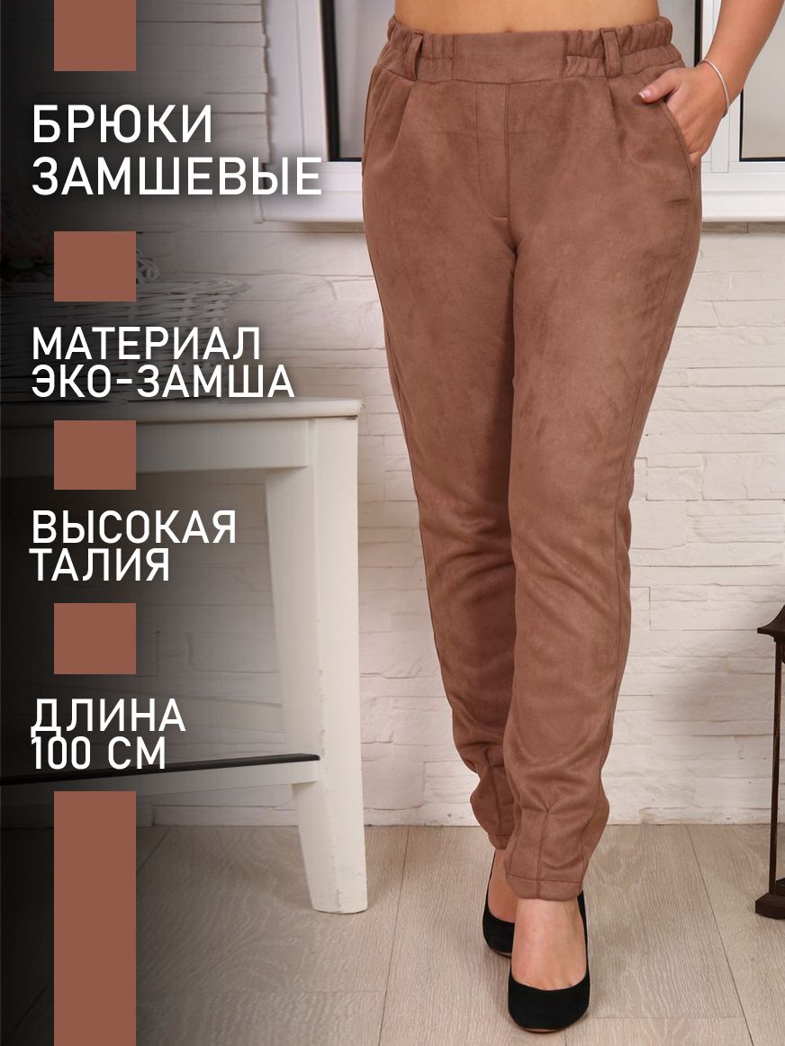 

Брюки женские ТРИКОТАЖ НАТАЛИ 000002184 бежевые 48 RU, Бежевый, 000002184