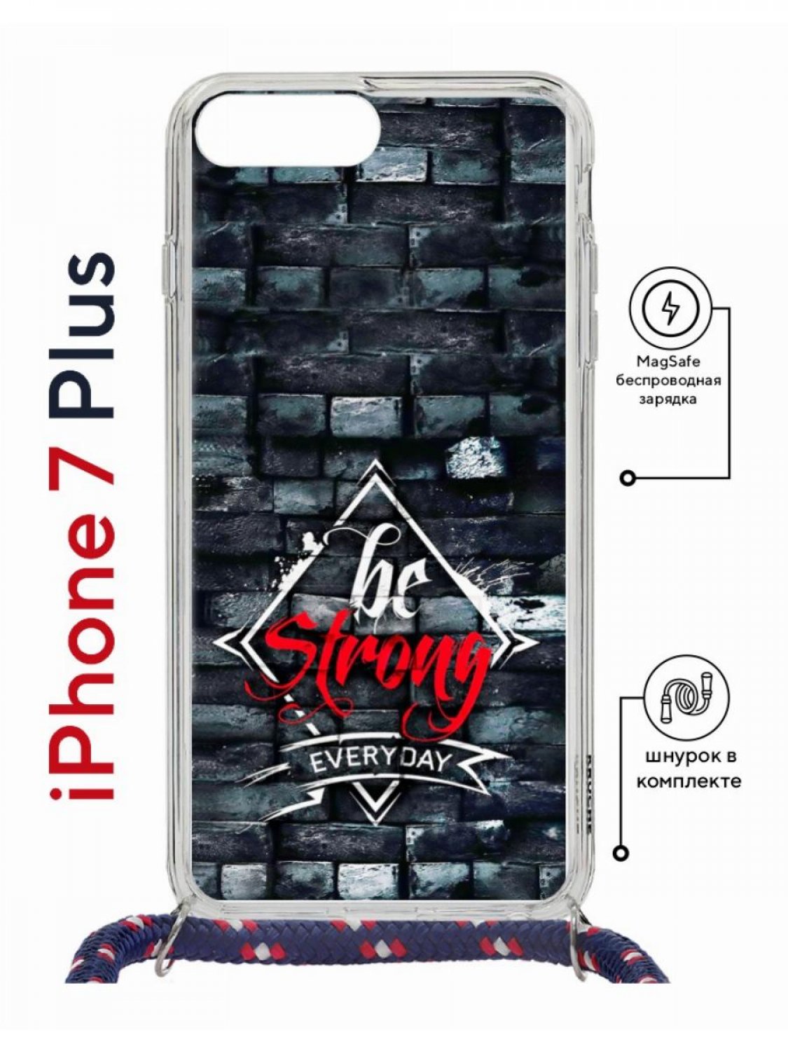 Чехол на iPhone 7 Plus/ 8 Plus MagSafe Kruche Print be strong с магнитом, со шнурком