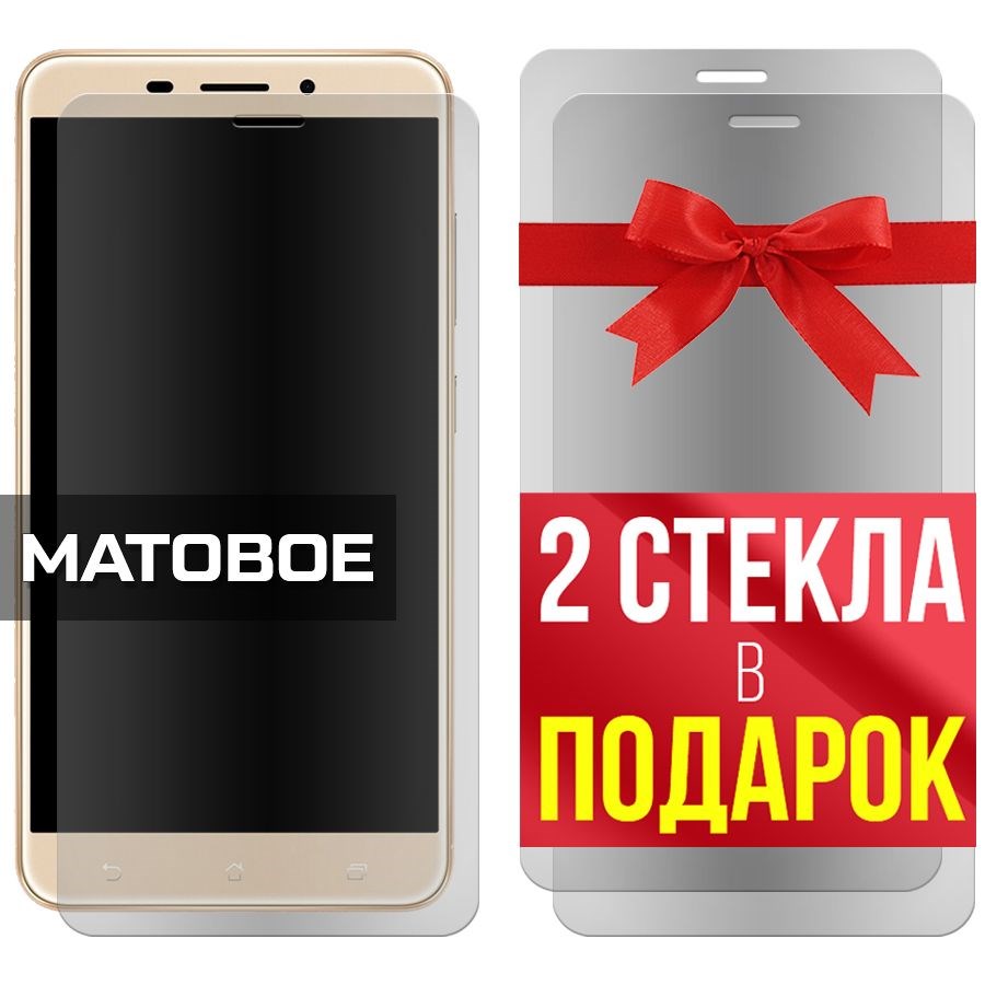 Комплект из 3-x защитных гибридных стекол Матовых для Asus Zenfone 3 Laser (ZC551KL)