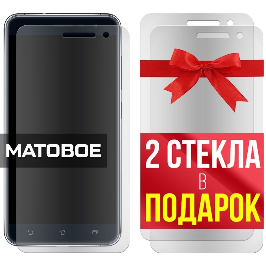 

Комплект из 3-x защитных гибридных стекол Матовых для Asus Zenfone 3 (ZE520KL)