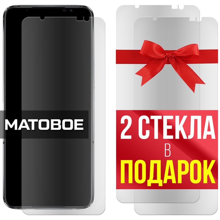

Комплект из 3-x защитных гибридных стекол Матовых для Asus ROG Phone 6