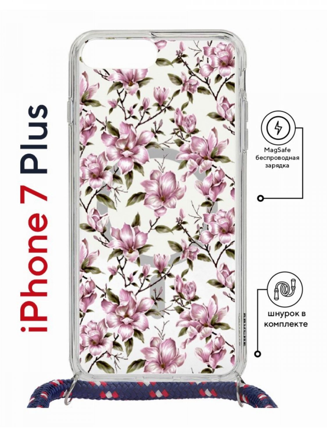 Чехол на iPhone 7 Plus/ 8 Plus MagSafe Kruche Print Нежность с магнитом, со шнурком