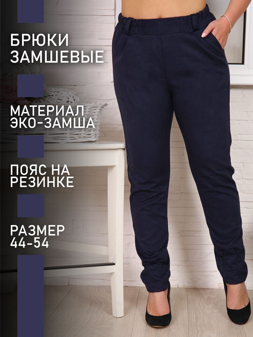 

Брюки женские ТРИКОТАЖ НАТАЛИ 000002184 синие 46 RU, Синий, 000002184