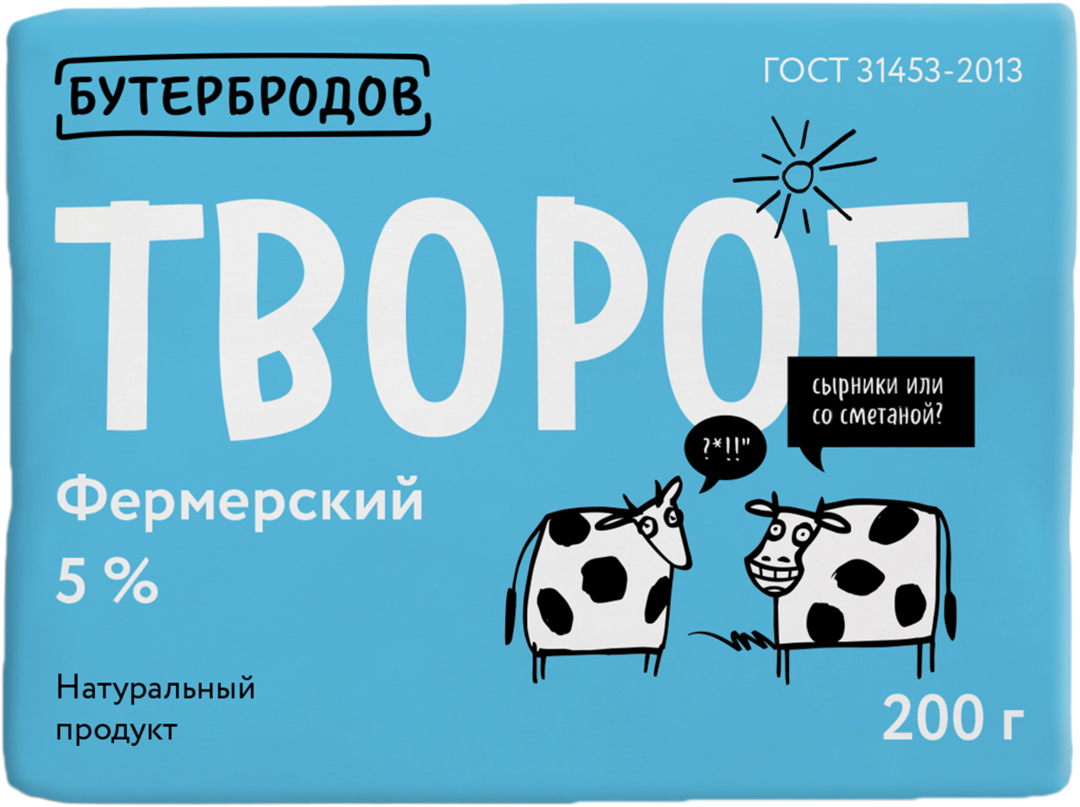 

Творог Бутербродов фермерский 5% БЗМЖ 200 г