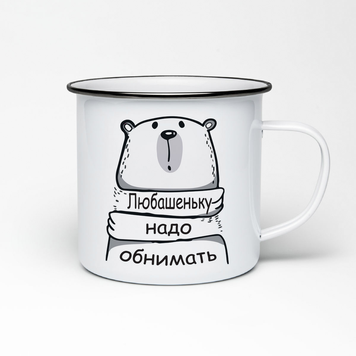 

Кружка металлическая CoolPodarok Любашеньку надо обнимать