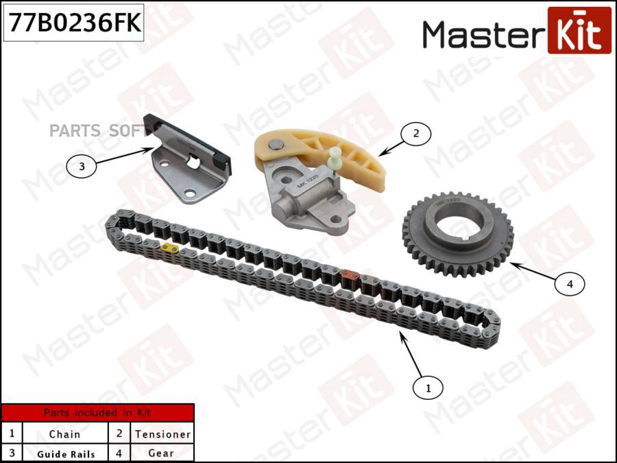 Комплект Цепи Масляного Насоса Mazda Cx-5 2.5l Py-Vps 09- Masterkit 77b0236fk MasterKit