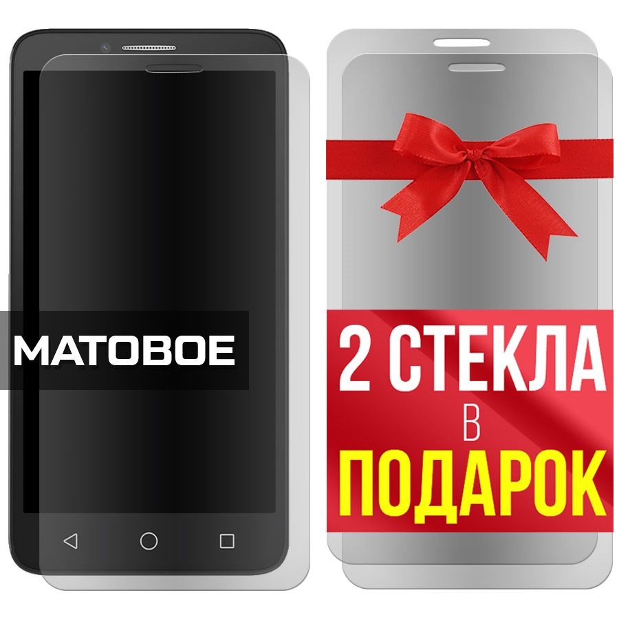 

Комплект из 3-x защитных гибридных стекол Матовых для Alcatel 5054D POP 3
