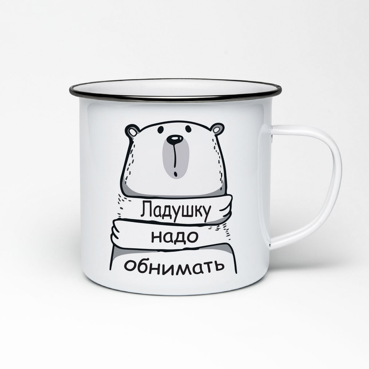 

Кружка металлическая CoolPodarok Ладушку надо обнимать