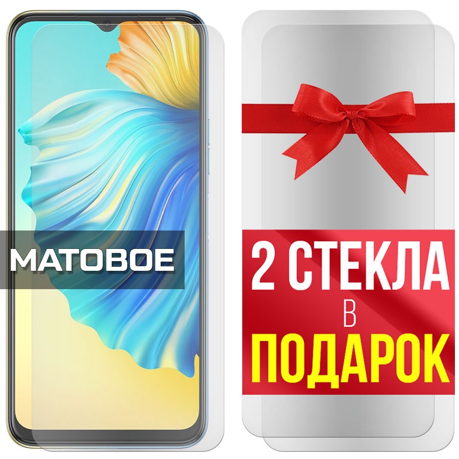 

Комплект из 3-x защитных гибридных стекол Матовых для Tecno Spark 8P