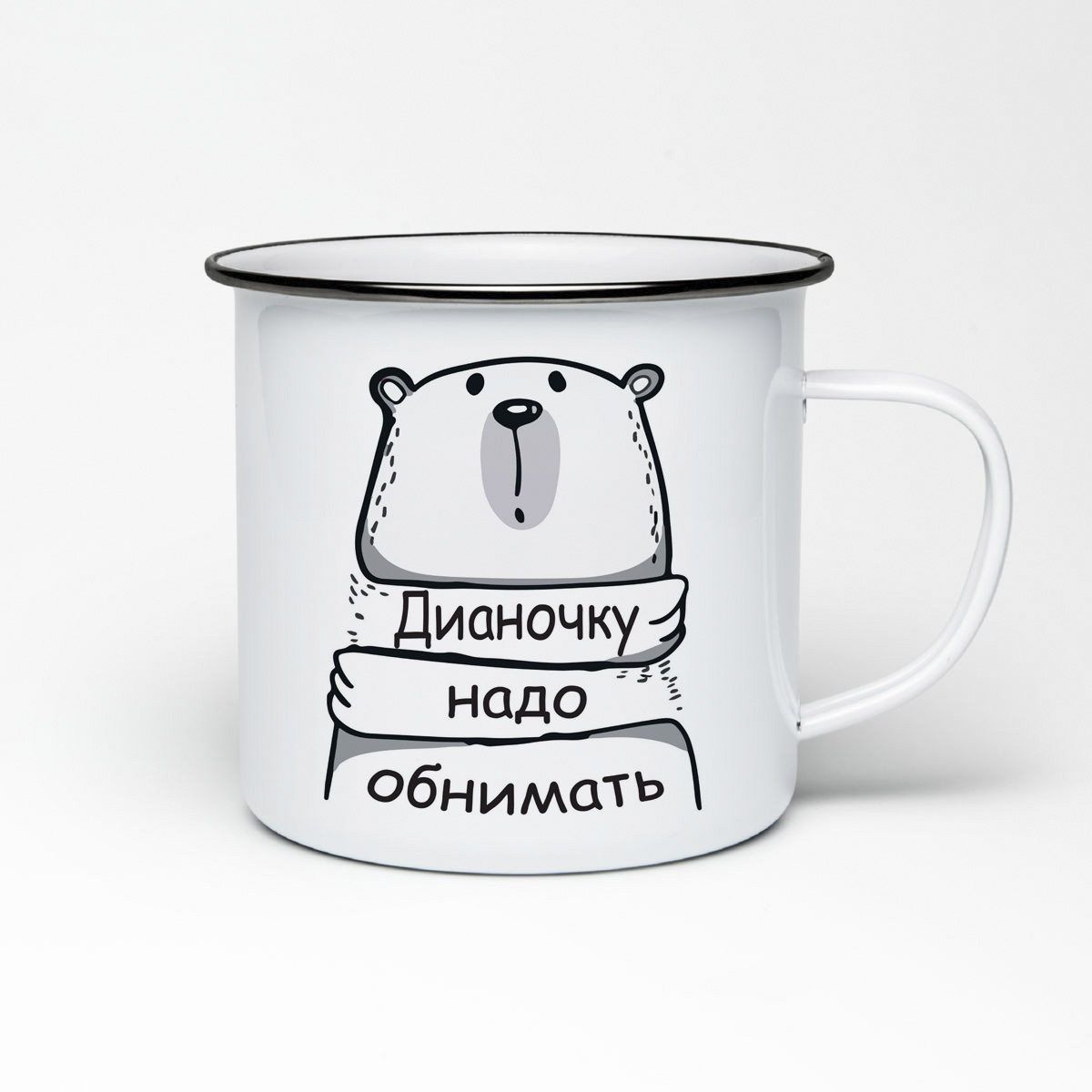 

Кружка металлическая CoolPodarok Дианочку надо обнимать